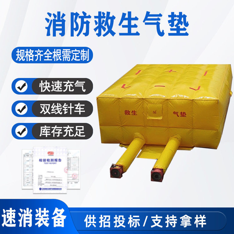 充气消防安全救生气垫高空作业防护工地安全防摔气垫充气消防气垫