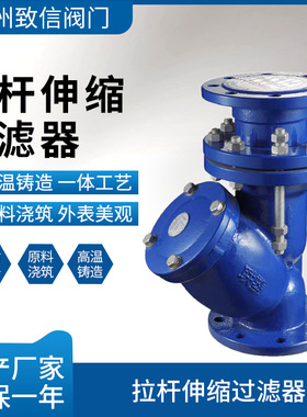 Y型拉杆伸缩过滤器 YSTF-16C 铸钢 不锈钢 法兰Y型伸缩拉杆过滤器