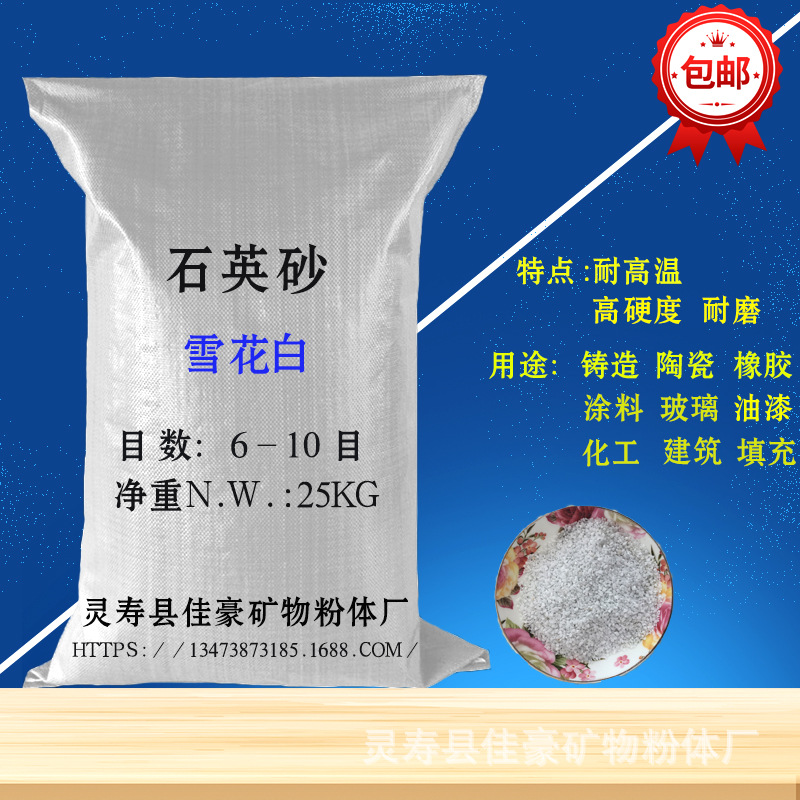 石英砂画画儿童娱乐砂 草坪园艺用石英砂 白色细砂40-80 80-120.