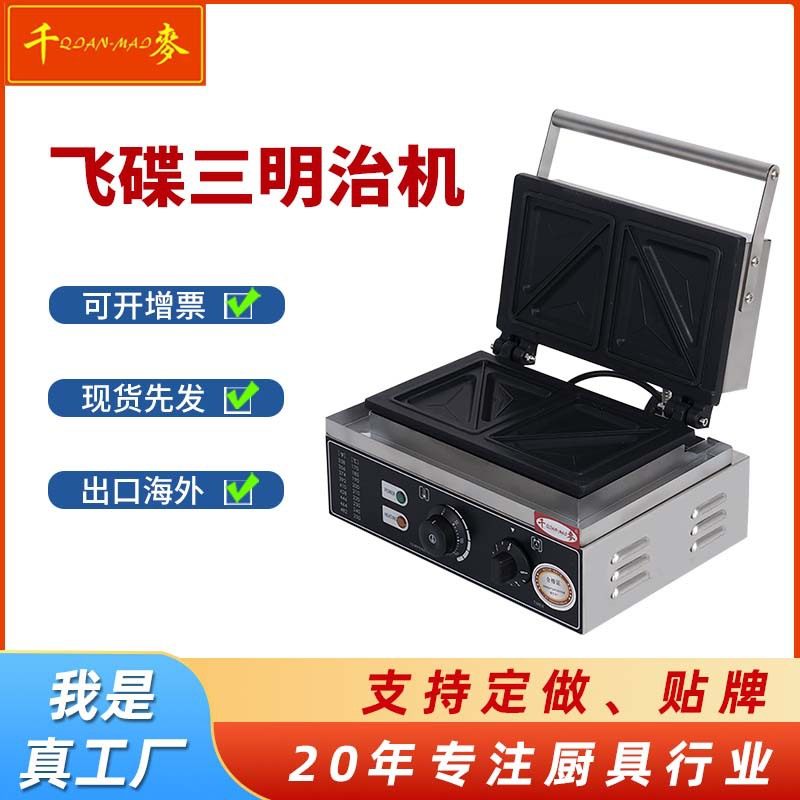 千麦商用热压吐司机三明治口袋面包方包封边三文治机,清洗/食品/商业设备,华夫炉/华夫机,淘宝优惠券,粉丝福利购,淘宝优惠卷