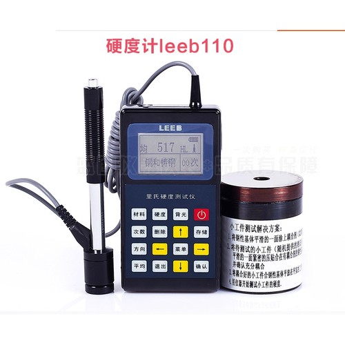 里博手持便携式洛氏硬度计金属硬度计leeb110里氏布氏打印