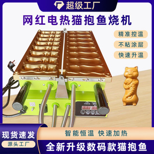 千麦商用电热猫抱鱼烧机猫咪抱鱼松饼机8格猫抱鱼华夫饼小吃机