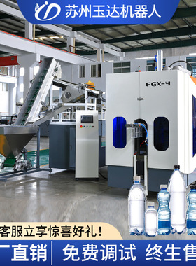 厂家直供FG4一出四全自动吹瓶机塑料矿泉水瓶制瓶机水桶PET吹塑机