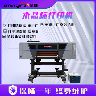 金捷UV小型手機(jī)殼水晶標(biāo)打印機(jī)金屬酒瓶標(biāo)簽高精度水晶標(biāo)打印機(jī)