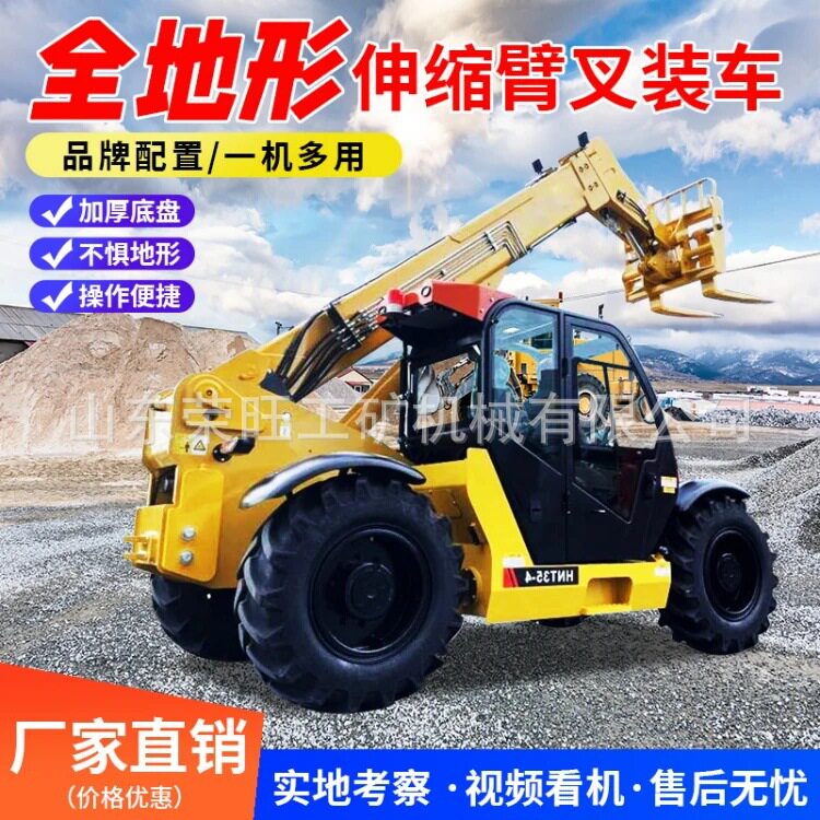 伸缩臂叉车高空物料搬运叉装机工程铲土运输机械多功能伸缩叉装车