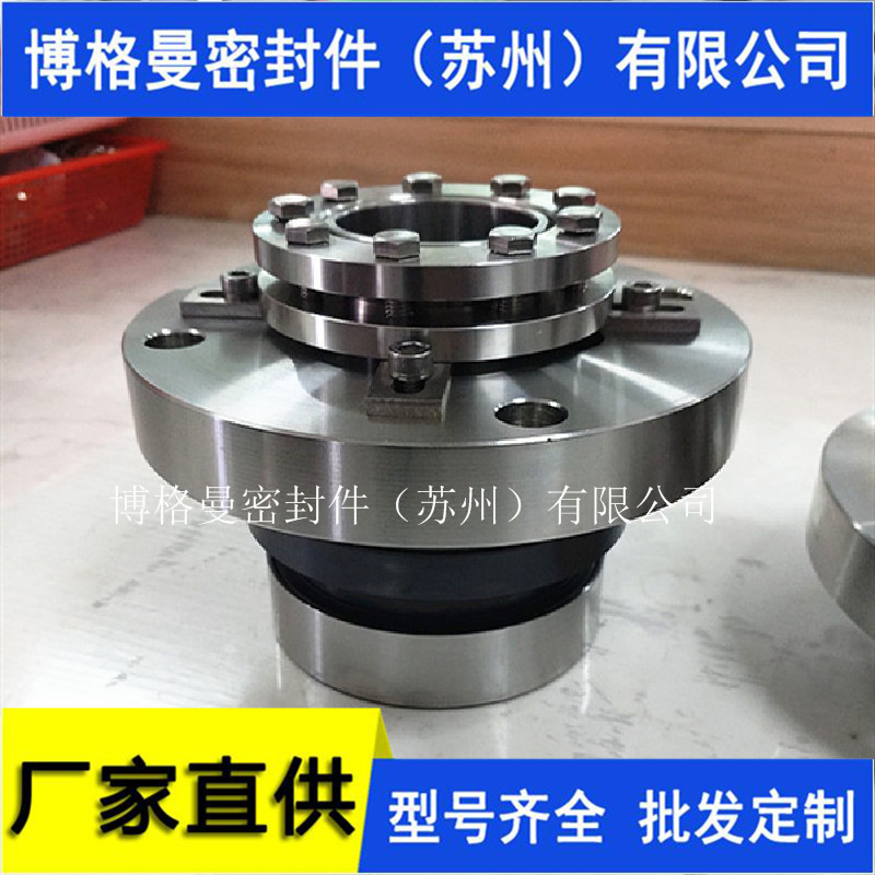 342-TL/66-E5机械密封  电厂脱硫机械密封 电厂用机械密封