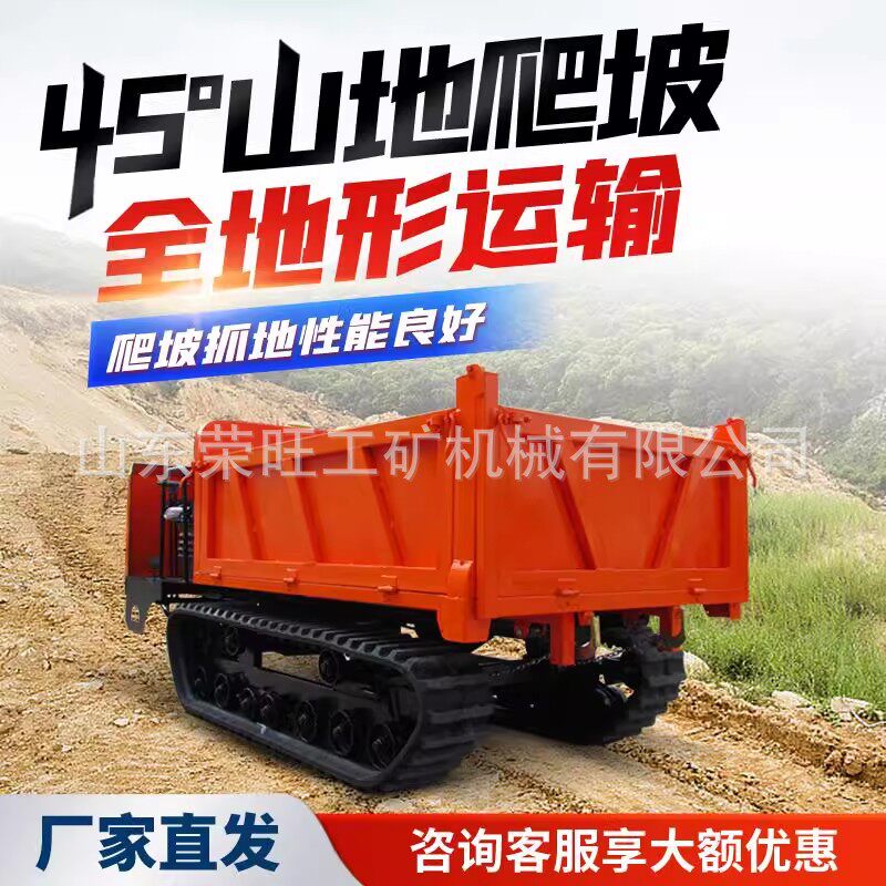 小型爬山虎运输车全地形山地农用履带搬运车多功能柴油自卸爬坡王
