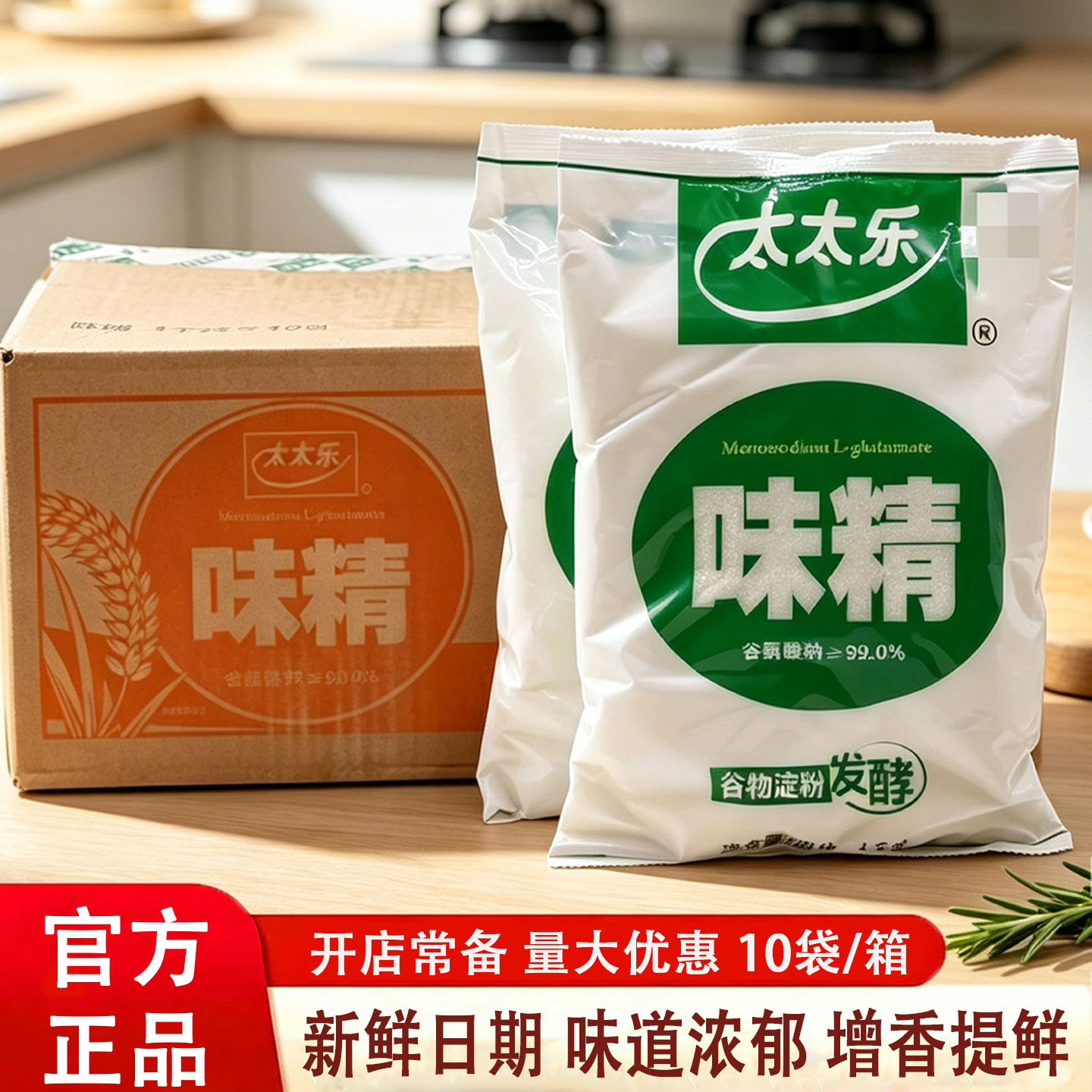 太太乐味精1kg大袋鸡精食堂炒鸡精/味精/鸡粉