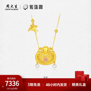周大生转珠阁花开有福足金项链珐琅黄金葫芦吊坠送女友生日礼物