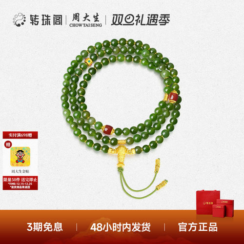 转珠阁和田玉项链银妈妈生日礼物