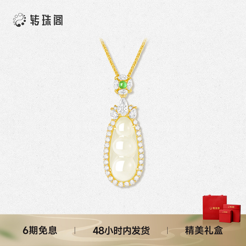 周大生转珠阁纯银天猫和田玉项链
