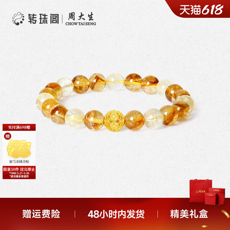 周大生转珠阁金运财来足金手串新国风水晶手链轻奢送女友生日礼物