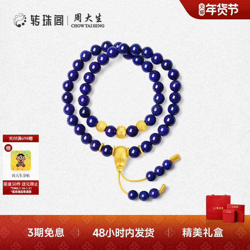 周大生转珠阁星海沧溟青金石手串银S925国风高级感送妈妈生日礼物,饰品/流行首饰/时尚饰品新,银饰手链,淘宝优惠券,粉丝福利购,淘宝优惠卷