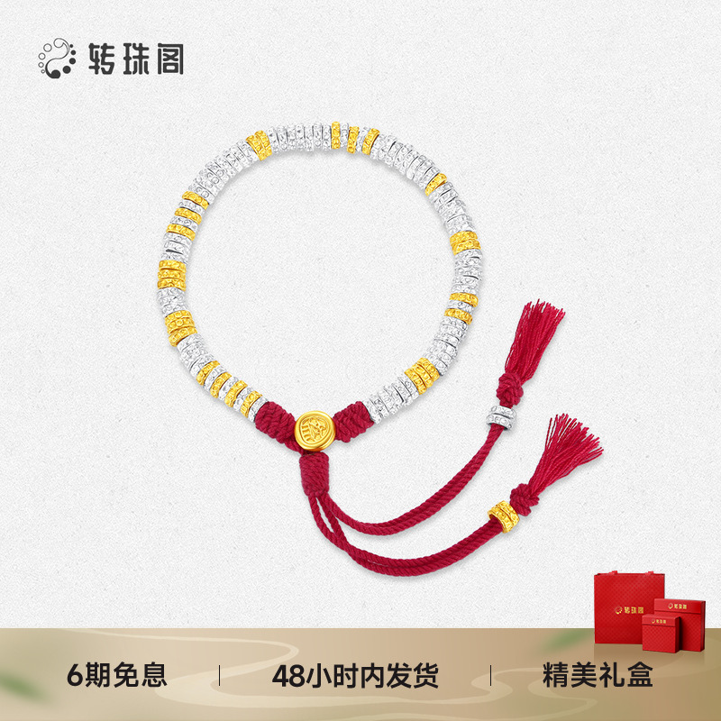 转珠阁盘缠足银S990手串生日礼物