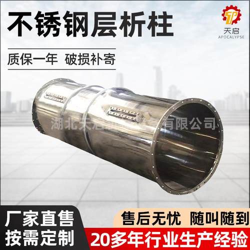 高压不锈钢层析柱工业用层树脂柱大孔吸附分离层柱离子交换柱厂家