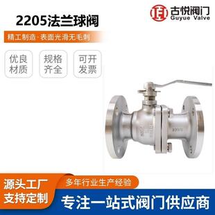 Q41F-16V2205不锈法兰球阀DN50