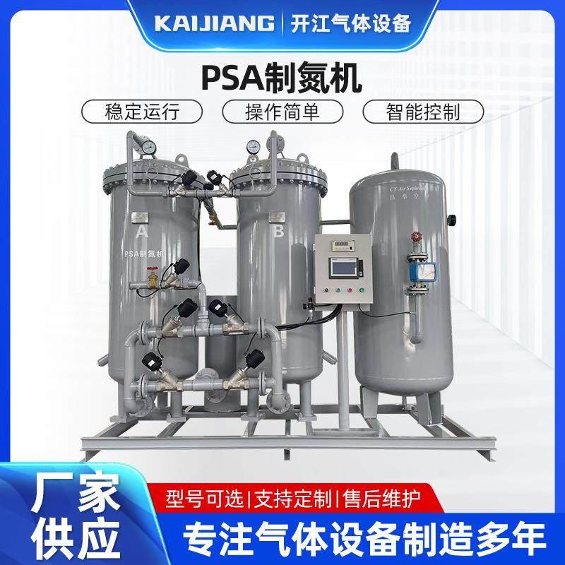 PSA制氮机化工厂用制氮机氮气发生器设备厂家高纯度氮气装置,工业油品/胶粘/化学/实验室用品,其他实验室设备,淘宝优惠券,粉丝福利购,淘宝优惠卷
