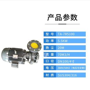 循环污水泵7.5HP三相东元 铸铁管道离心泵TA7R5100卧式 电机