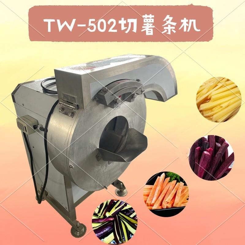 台湾生产切薯条设备商用全自动红薯茄子马铃薯切条机薯条加工设备