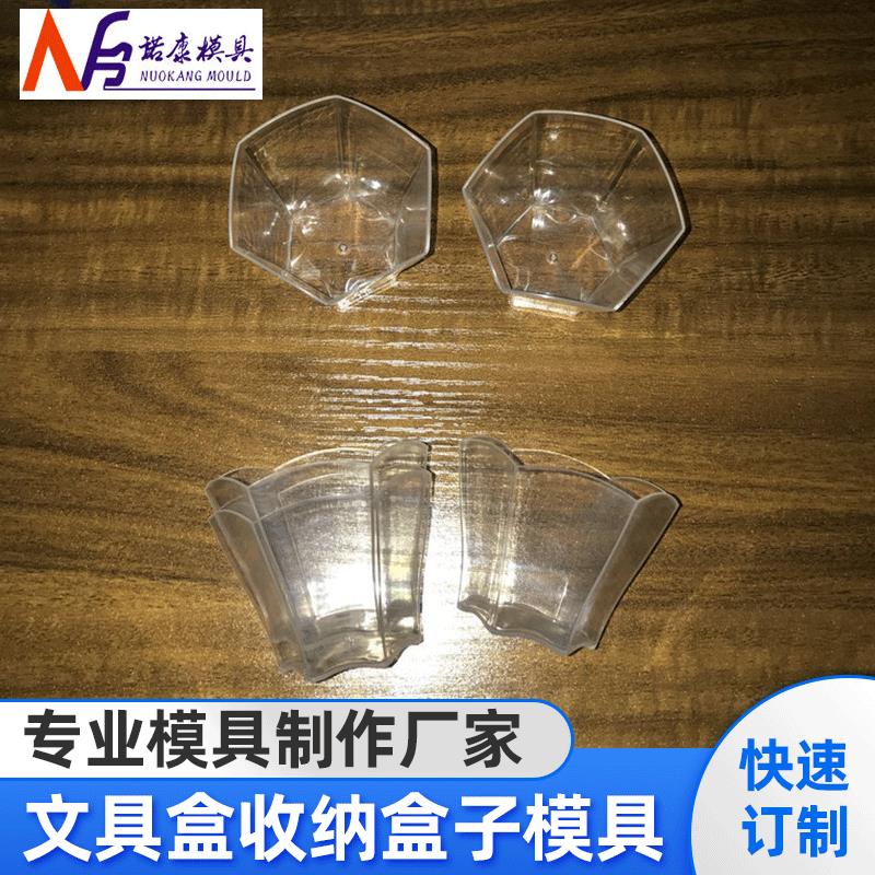 厂家供应文具盒系列文具收纳盒子模具办公收纳模具