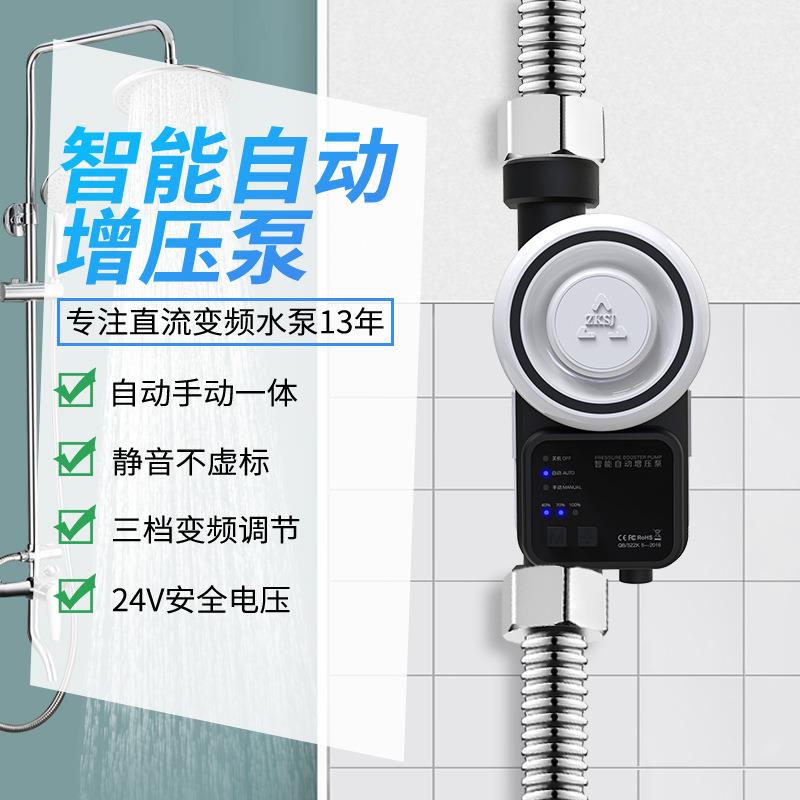 水龙头智能自动增压泵热水器增压泵智能马桶增压泵自动启停水泵
