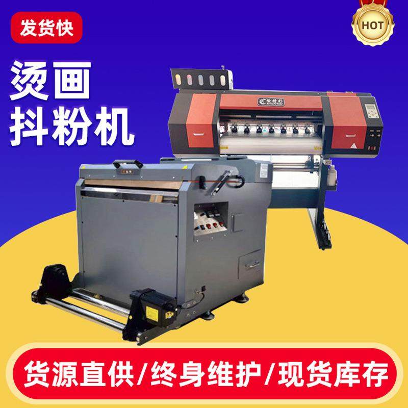 烫画抖粉机PET膜热转印T恤印花打印固色烘干一体机免雕刻免镂空,机械设备,印刷设备,淘宝优惠券,粉丝福利购,淘宝优惠卷