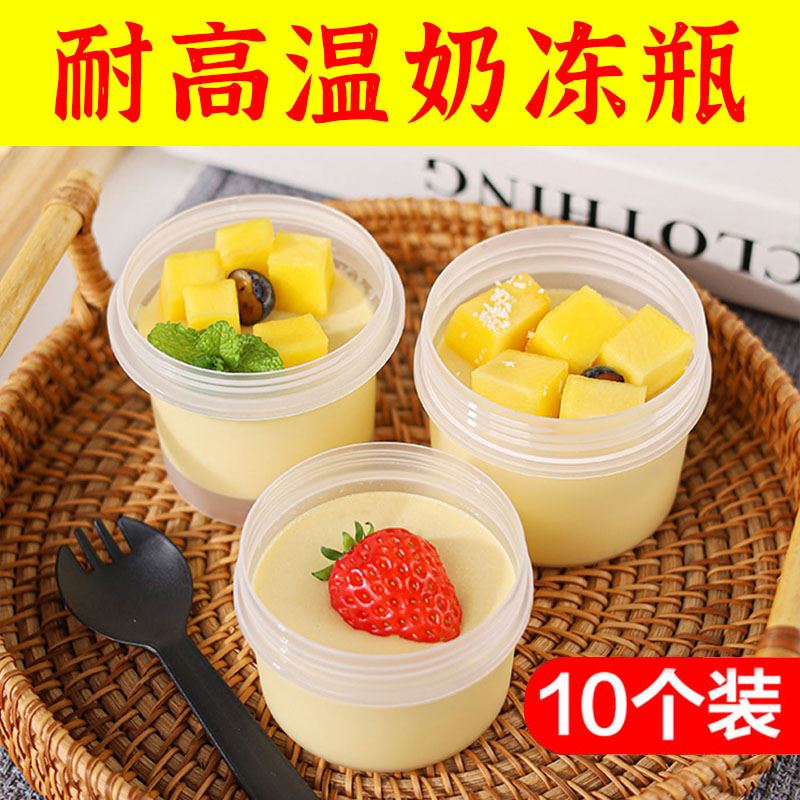 l鲜炖花胶奶冻分装瓶子燕窝密封罐子一次性酸奶杯子塑料可蒸煮炖.
