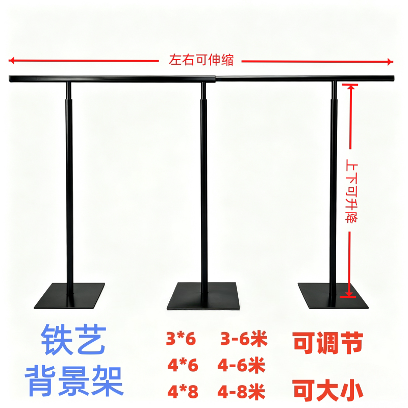 婚庆道具新款伸缩架婚礼拱门装饰背景架铁艺加长伸缩架布幔支架
