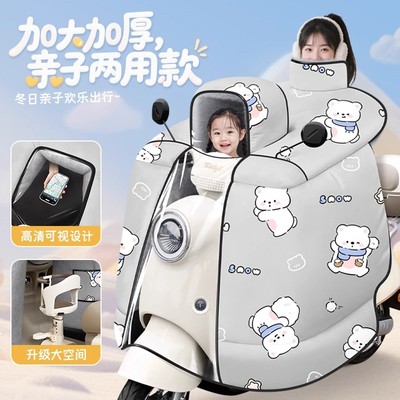 儿童亲子款电动车挡风被带小孩冬季加绒加厚电瓶摩托防水四季通用