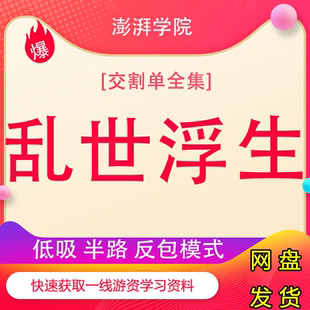 平台突破阴线反包游资悟道心得实战交割单 乱世浮生半路低吸模式