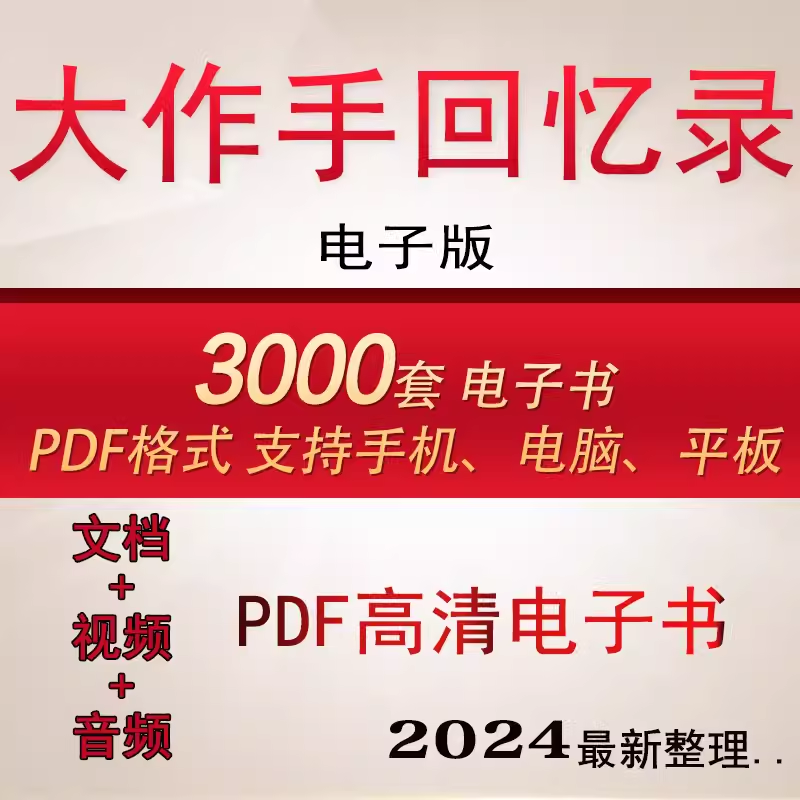 炒股票书电子版技术课程新手入门投资理财大作手回忆录巴菲特教程
