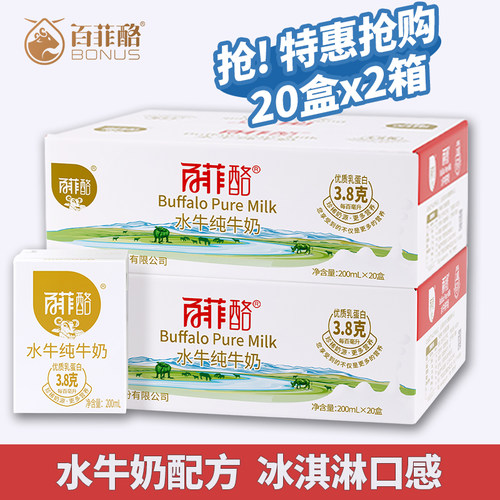 广西纯水牛奶冰淇淋口感