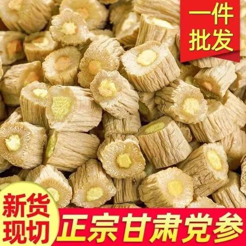 甘肃岷县党参中药材500g正品野生干货切片无硫党参片泡水喝罐装