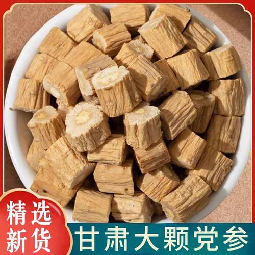 党参中药材甘肃岷县野生党参片泡水干货批发正品非官方旗舰店无硫