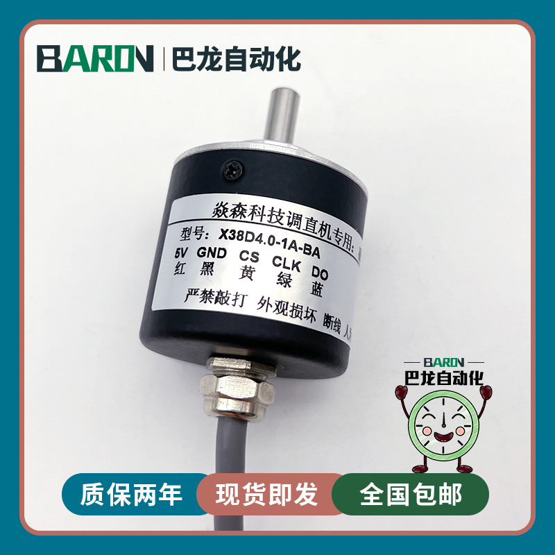 X38D401ABA钢筋调直机编码器