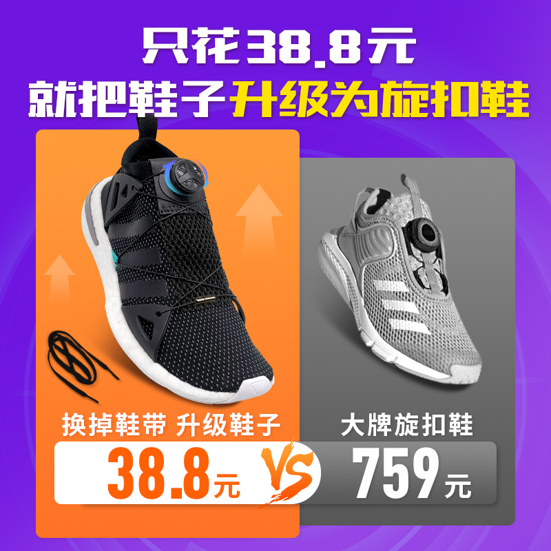 嗒嗒旋扣自动系带神器松紧免绑免系快速旋转鞋带固定器鞋带扣黑白