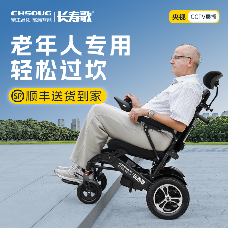 长寿歌便携电动轮椅轻便折叠智能全自动可躺老年人残疾专用代步车