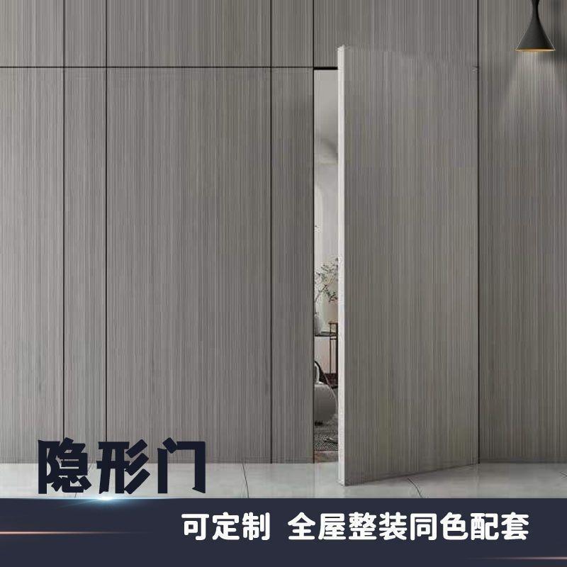款隐形门背景墙一体暗门室内门卧室隐形门极简无框门整套定制
