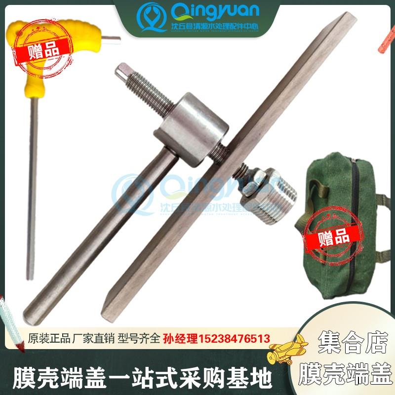鹏宇pyfrp膜壳端盖拆卸工具ro反渗透不锈钢8040拆膜扳手4040通用