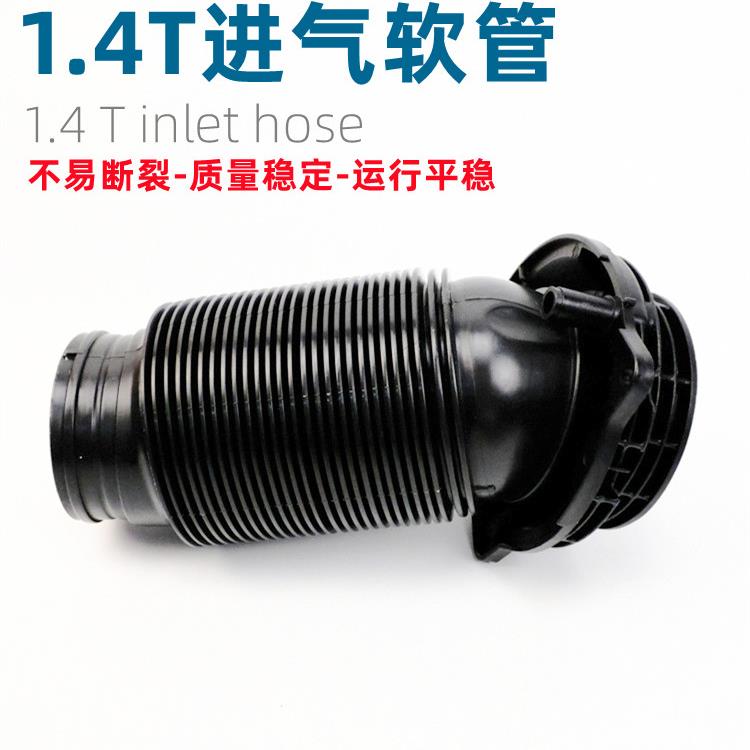 高尔夫6速腾迈腾途安明锐昊锐EA1111.4T空滤外壳连接管进气软管