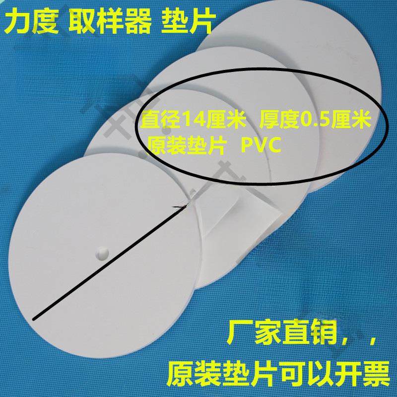 力度克重取样器垫板喷取样布料手压式取样器圆盘pvc垫片配件皮垫,特色手工艺,其他特色工艺品,淘宝优惠券,粉丝福利购,淘宝优惠卷