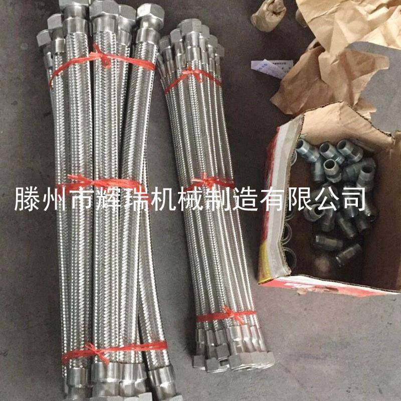 化工管道不锈钢金属软管、波纹管DN8/10/15/20/25/32/40/50/65/80