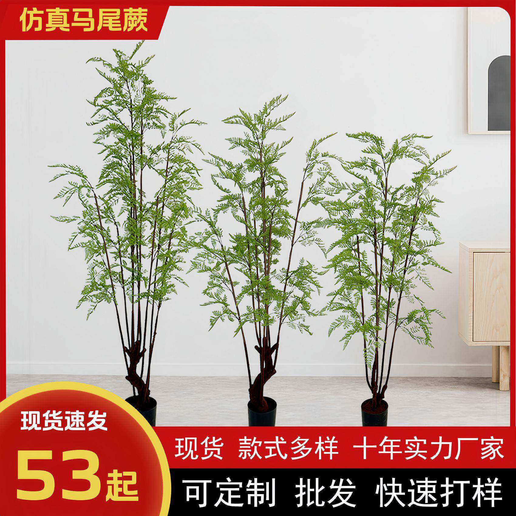 北欧仿真植物马尾撅树落地装饰仿真蕨类假树大型盆栽造景仿真树