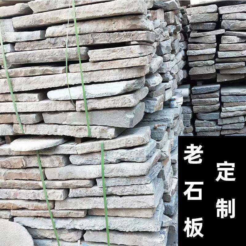 老石板铺路石仿古踏汀步石民间天然毛石旧石条公园草坪铺地石