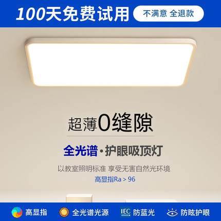 高显指全光谱客厅灯长方形大气led吸顶灯极简卧室灯书房房间灯具