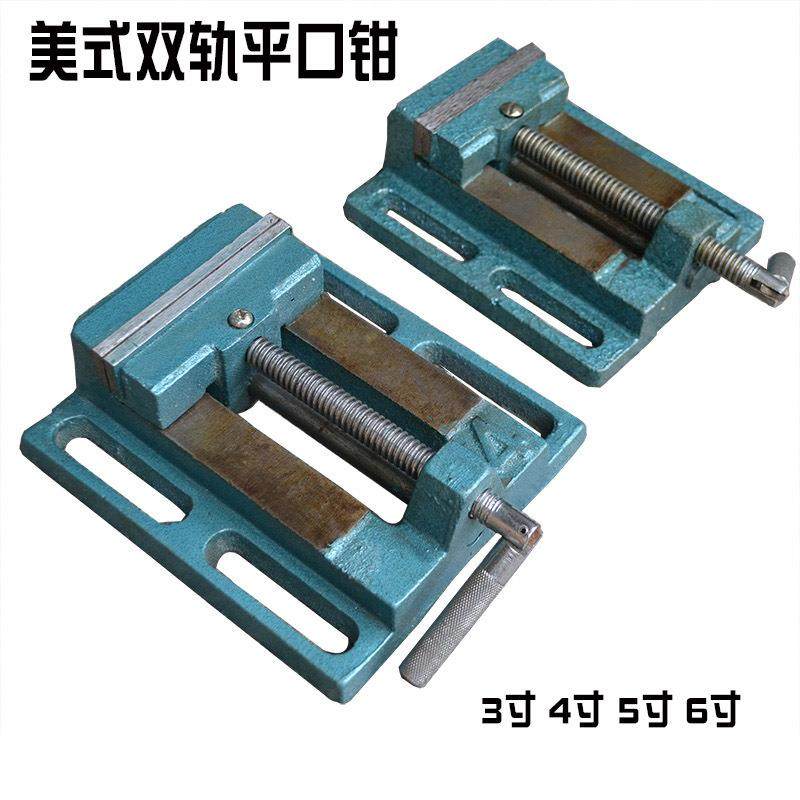 3寸4寸5寸6寸美式双轨钻床平口钳台钻钻铣床附件台钳小工件夹具,特色手工艺,其他特色工艺品,淘宝优惠券,粉丝福利购,淘宝优惠卷