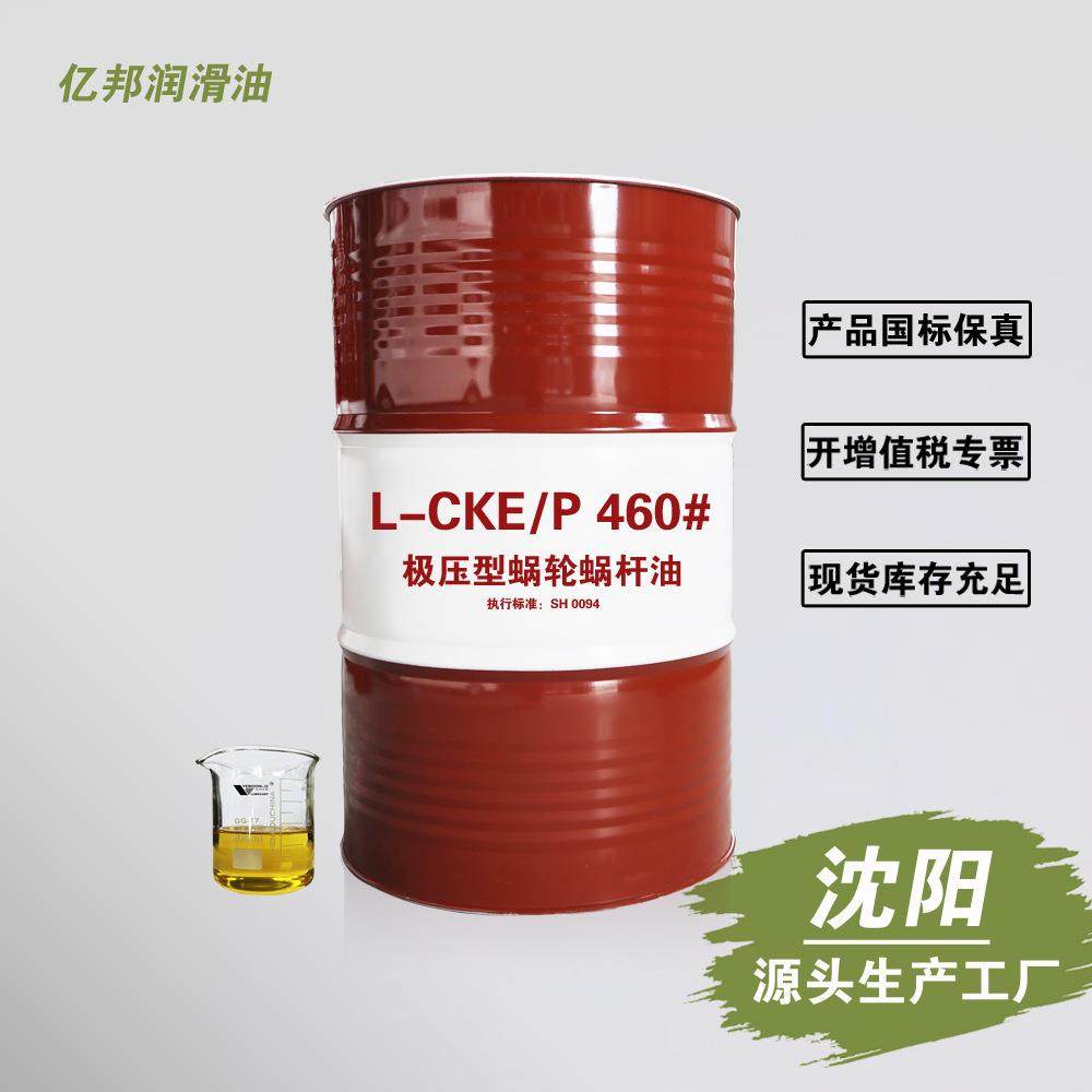 沈阳工业齿轮油L-CKE/P460#200L搅拌机机械用蜗轮蜗杆极压齿轮油,畜牧/养殖物资,畜牧/养殖器械,淘宝优惠券,粉丝福利购,淘宝优惠卷