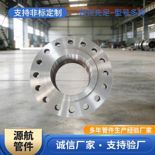 现货销售15CrMo合金对焊法兰大型平焊法兰DN250PN63