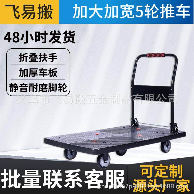 静音平板车仓库拉货搬运工具小拖车便携折叠家用小推车拉货手推车,畜牧/养殖物资,畜牧/养殖器械,淘宝优惠券,粉丝福利购,淘宝优惠卷