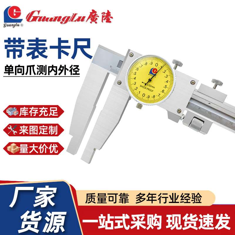 开式带表卡尺游标卡尺不锈钢0-1000mm单向抓带滚轮式不锈钢尺